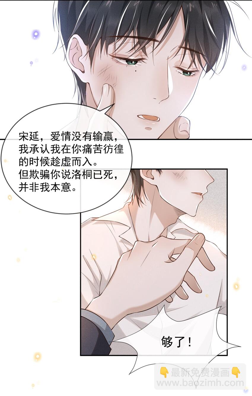 001 爱情哪有输赢-第1话