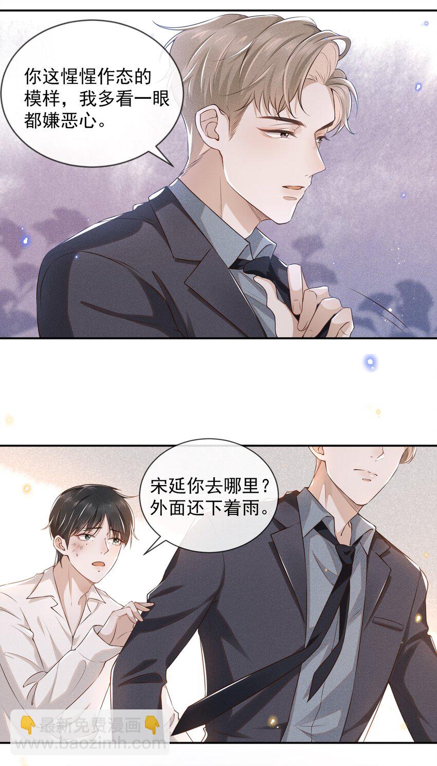 001 爱情哪有输赢-第1话