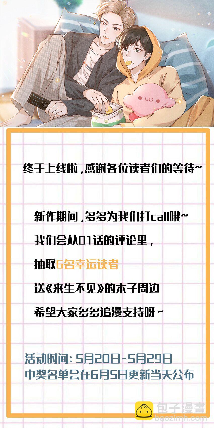 001 爱情哪有输赢-第1话