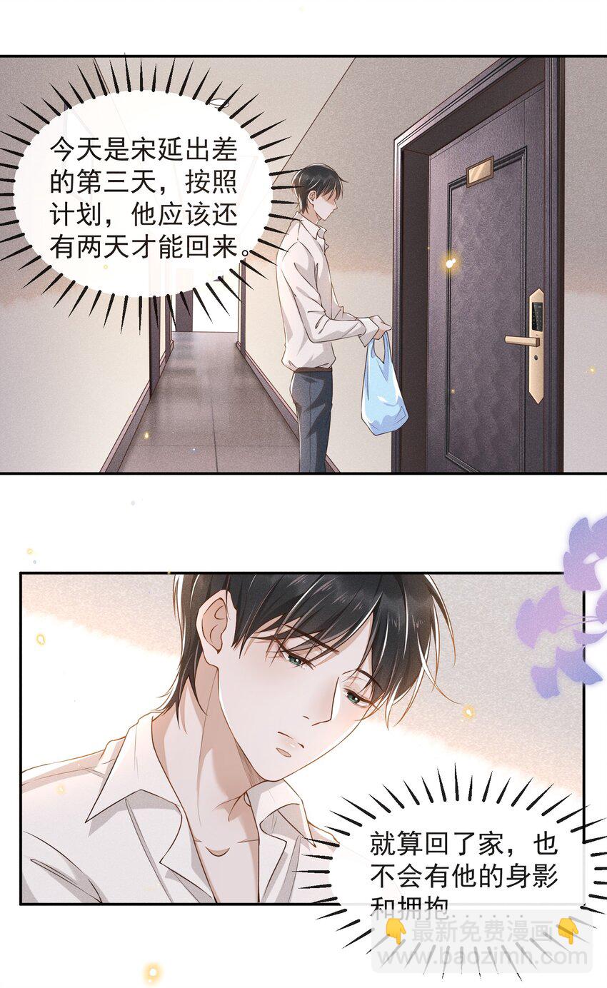 001 爱情哪有输赢-第1话
