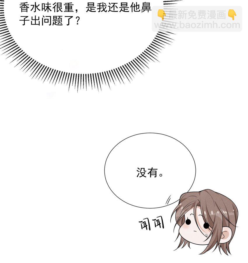 096 这香味，难以自持！-第101话