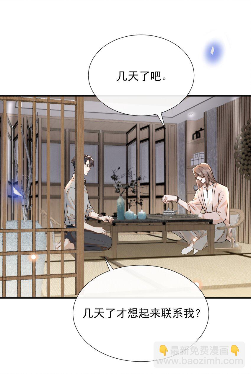 096 这香味，难以自持！-第101话