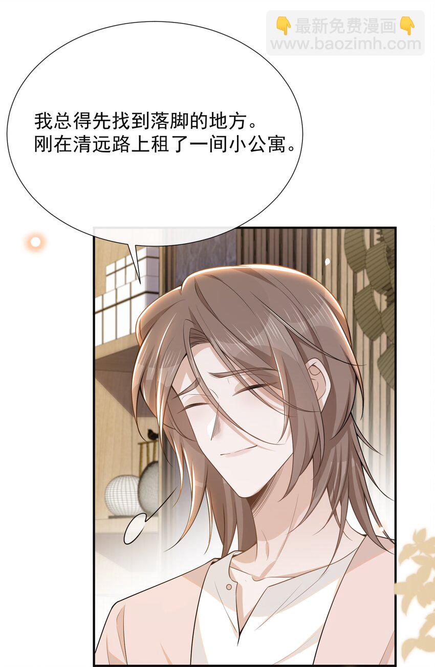 096 这香味，难以自持！-第101话