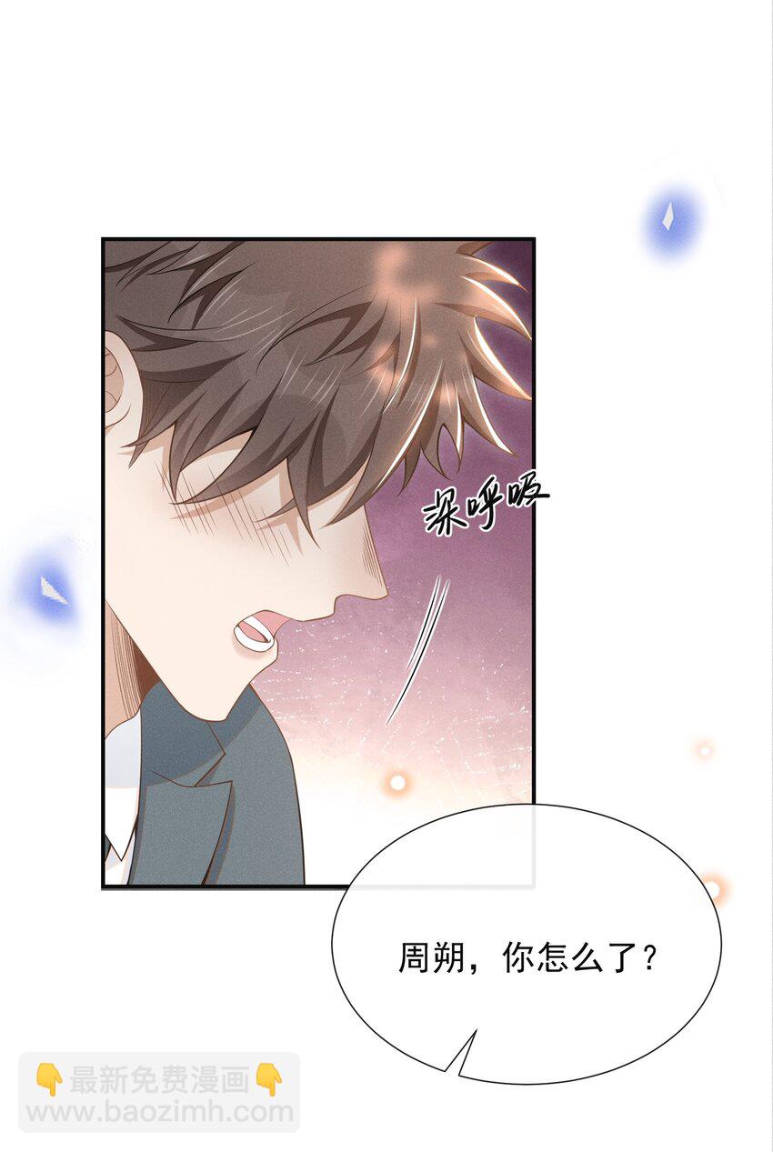 096 这香味，难以自持！-第101话