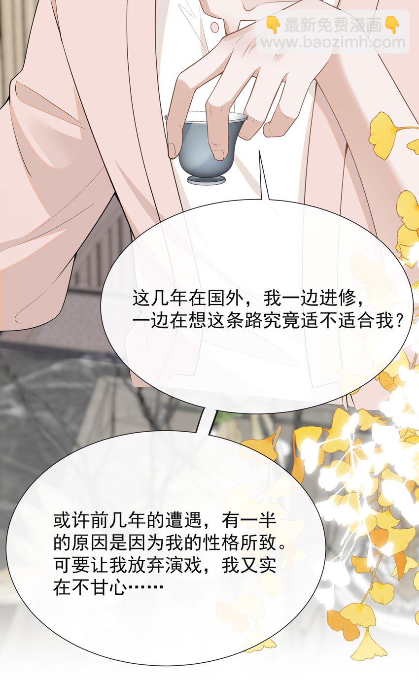 096 这香味，难以自持！-第101话