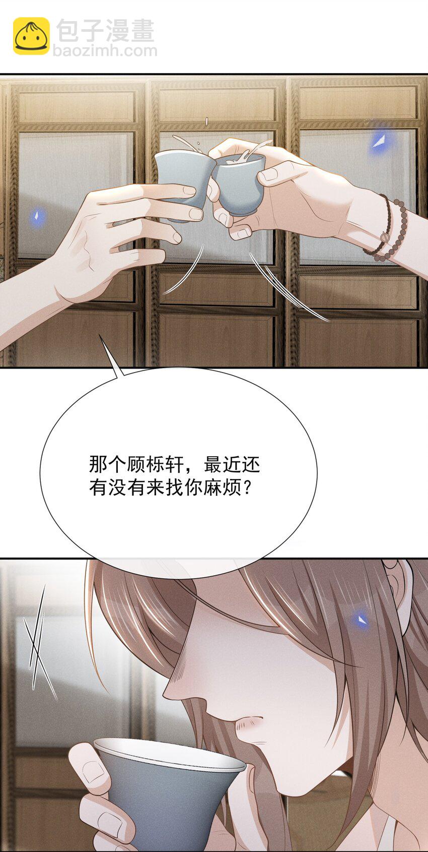 096 这香味，难以自持！-第101话