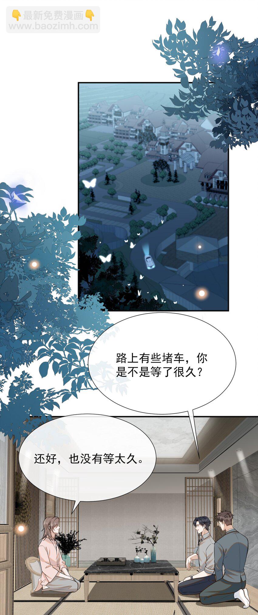 096 这香味，难以自持！-第101话