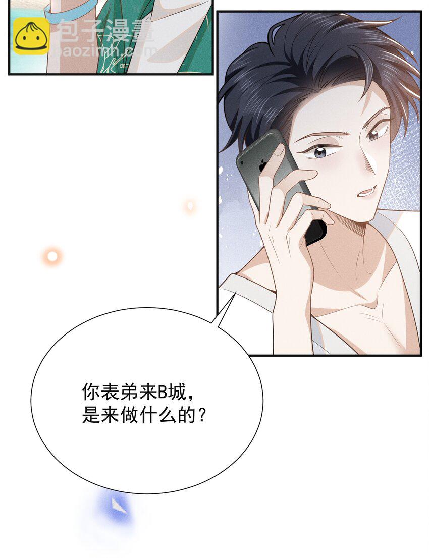 098 你哪里不舒服吗？-第103话