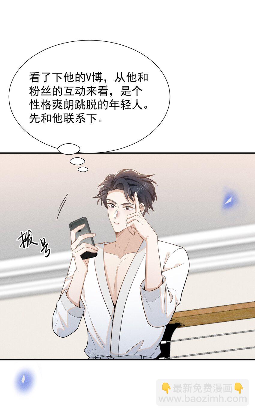 098 你哪里不舒服吗？-第103话