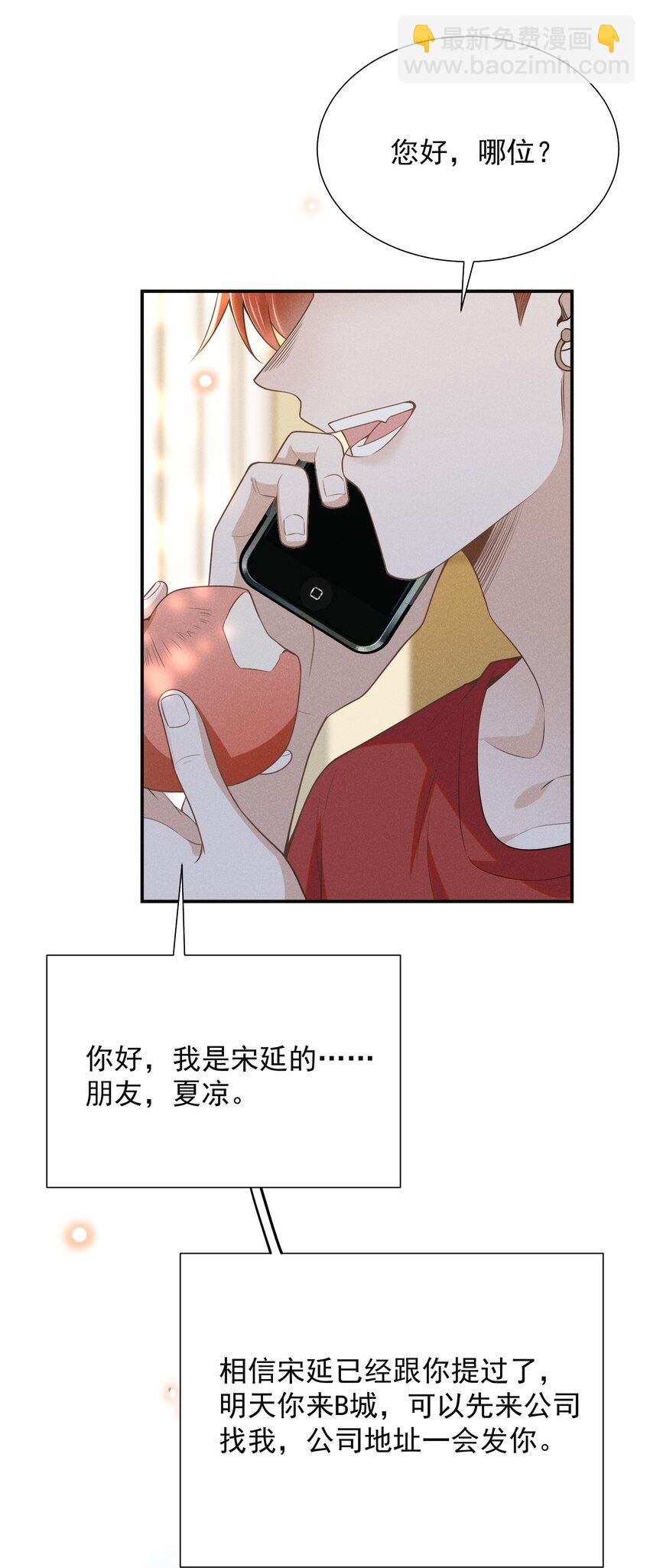 098 你哪里不舒服吗？-第103话