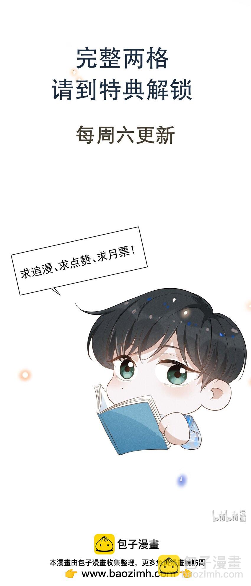 098 你哪里不舒服吗？-第103话