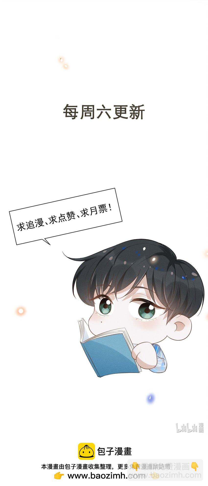 100 大少爷下面给我吃？-第105话
