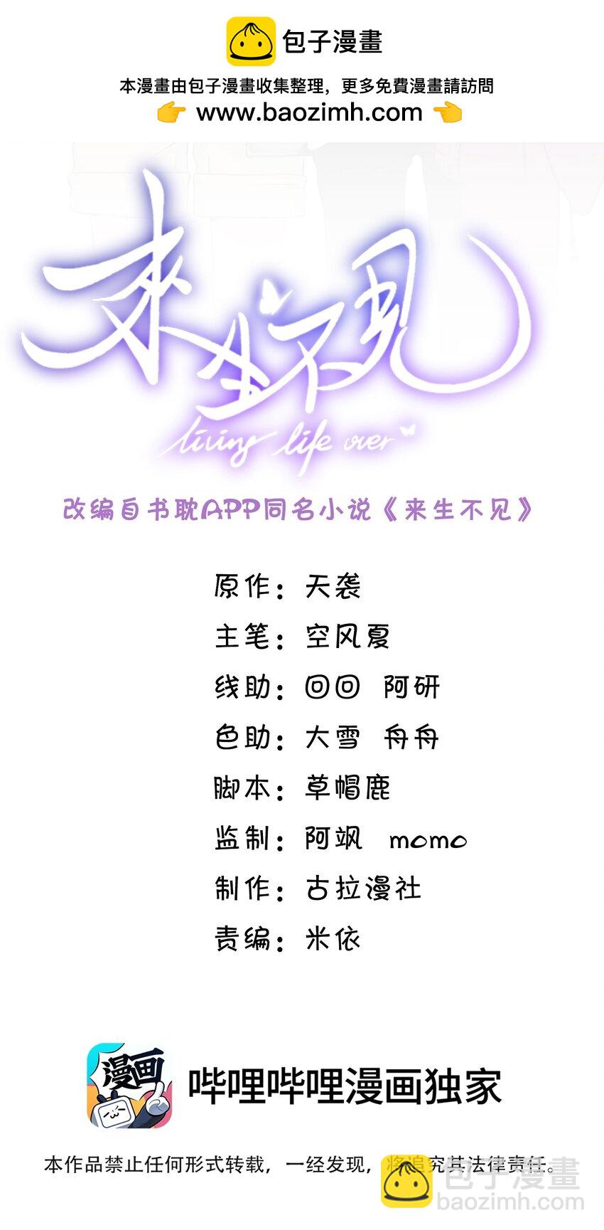 102 这一切都是真的！-第107话