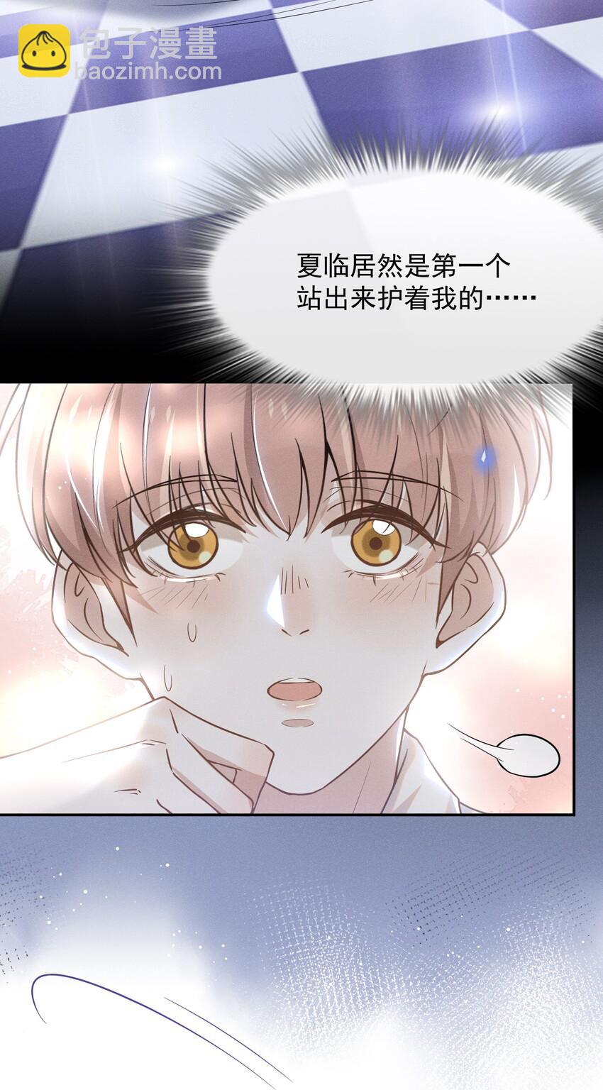 011 我娶你啊！-第11话