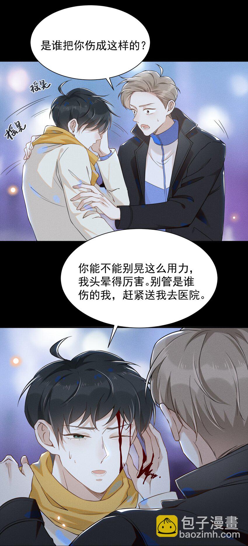 011 我娶你啊！-第11话
