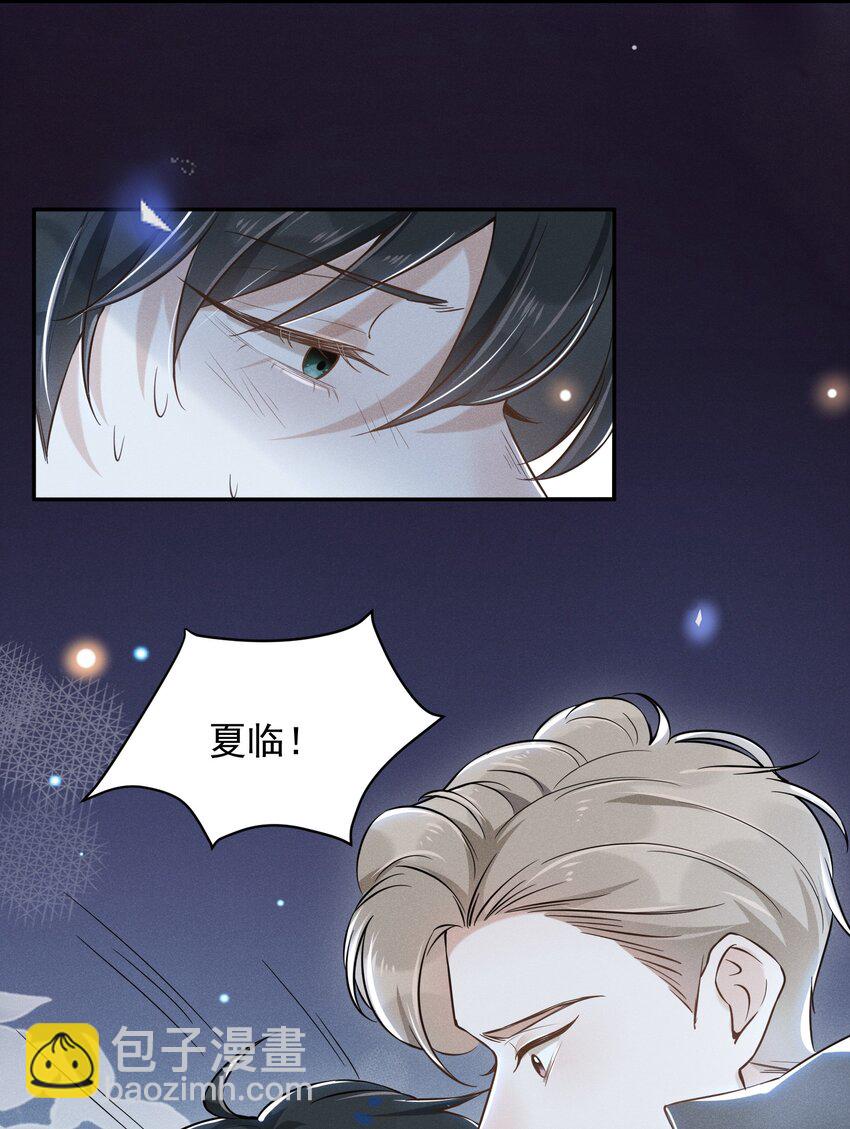 011 我娶你啊！-第11话