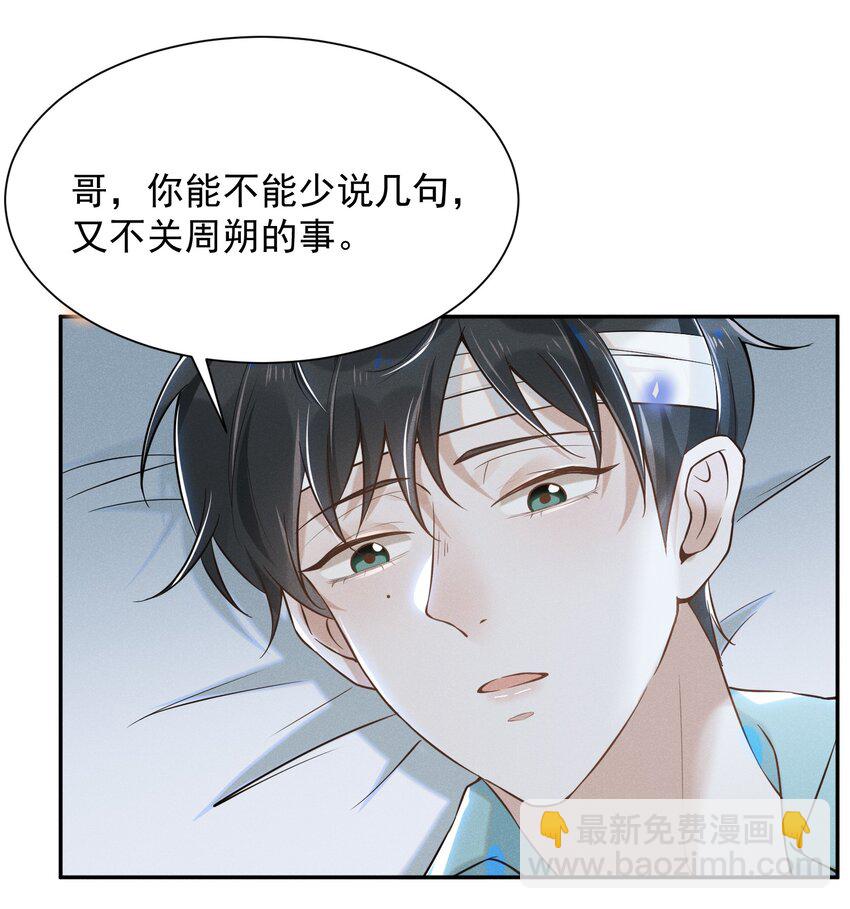 011 我娶你啊！-第11话