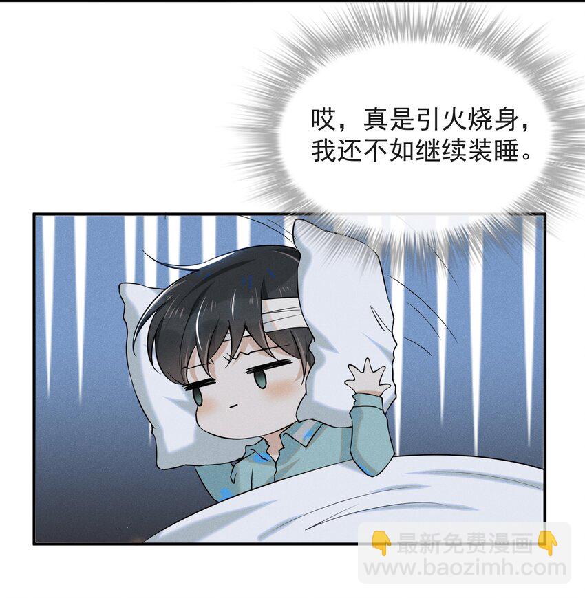 011 我娶你啊！-第11话