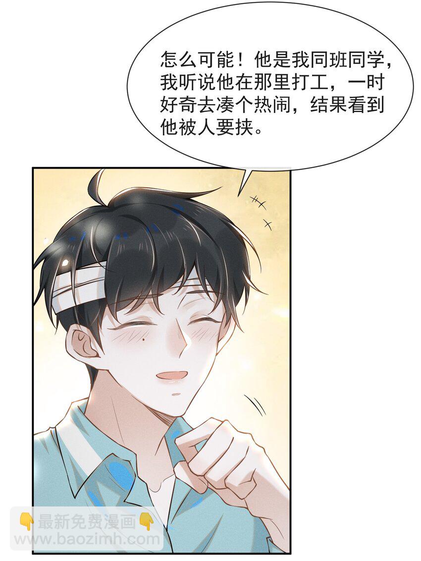 011 我娶你啊！-第11话