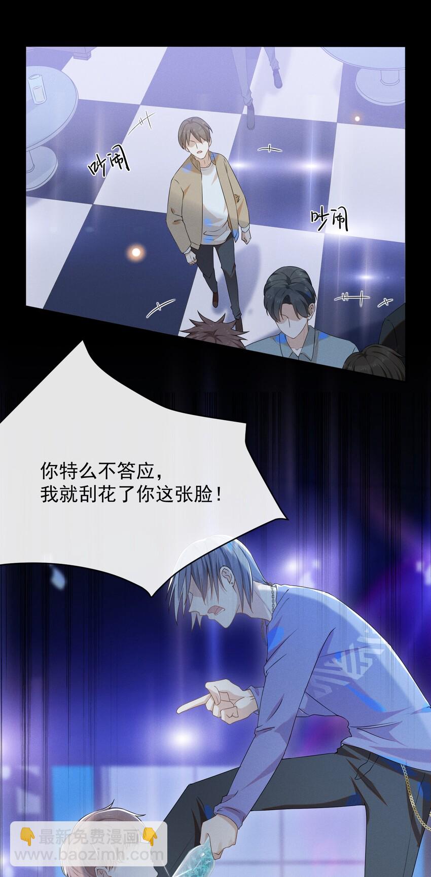 011 我娶你啊！-第11话