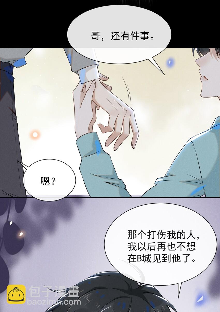 011 我娶你啊！-第11话