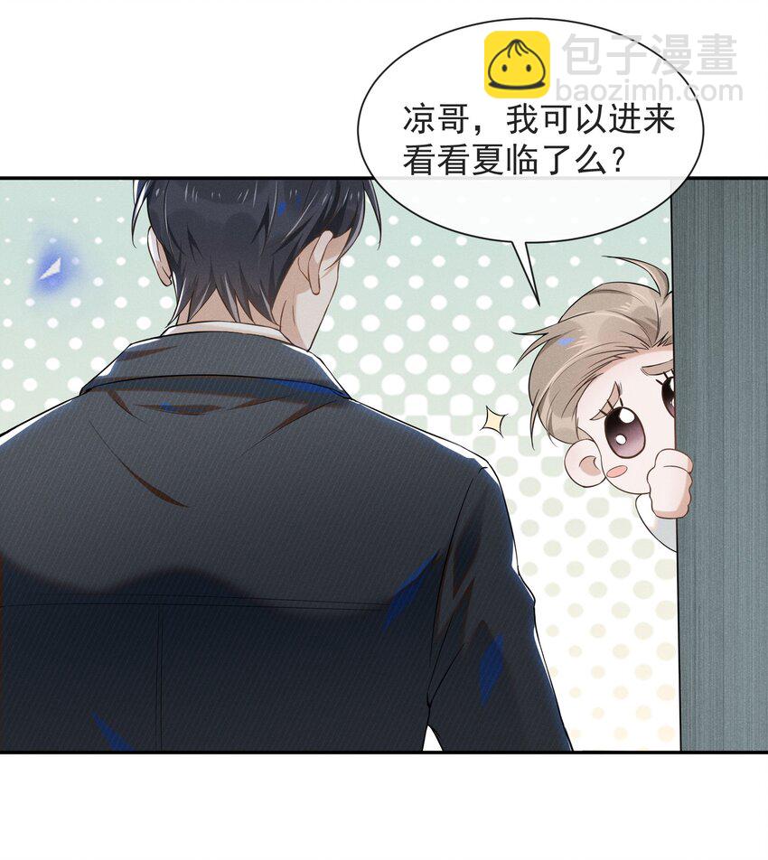 011 我娶你啊！-第11话