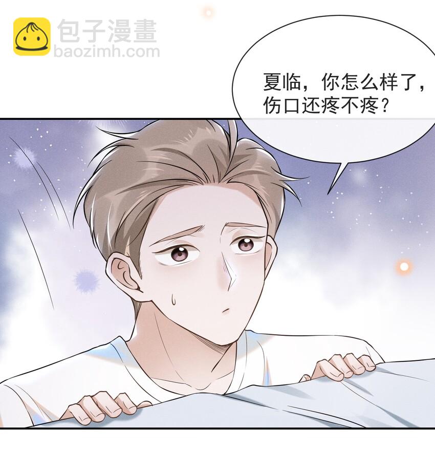 011 我娶你啊！-第11话