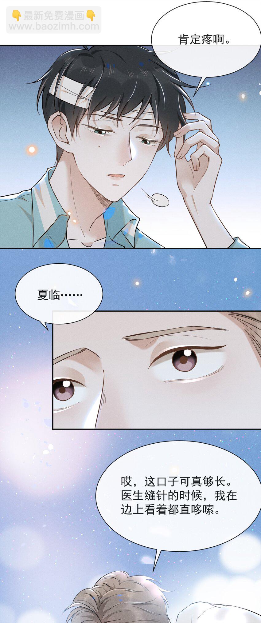 011 我娶你啊！-第11话