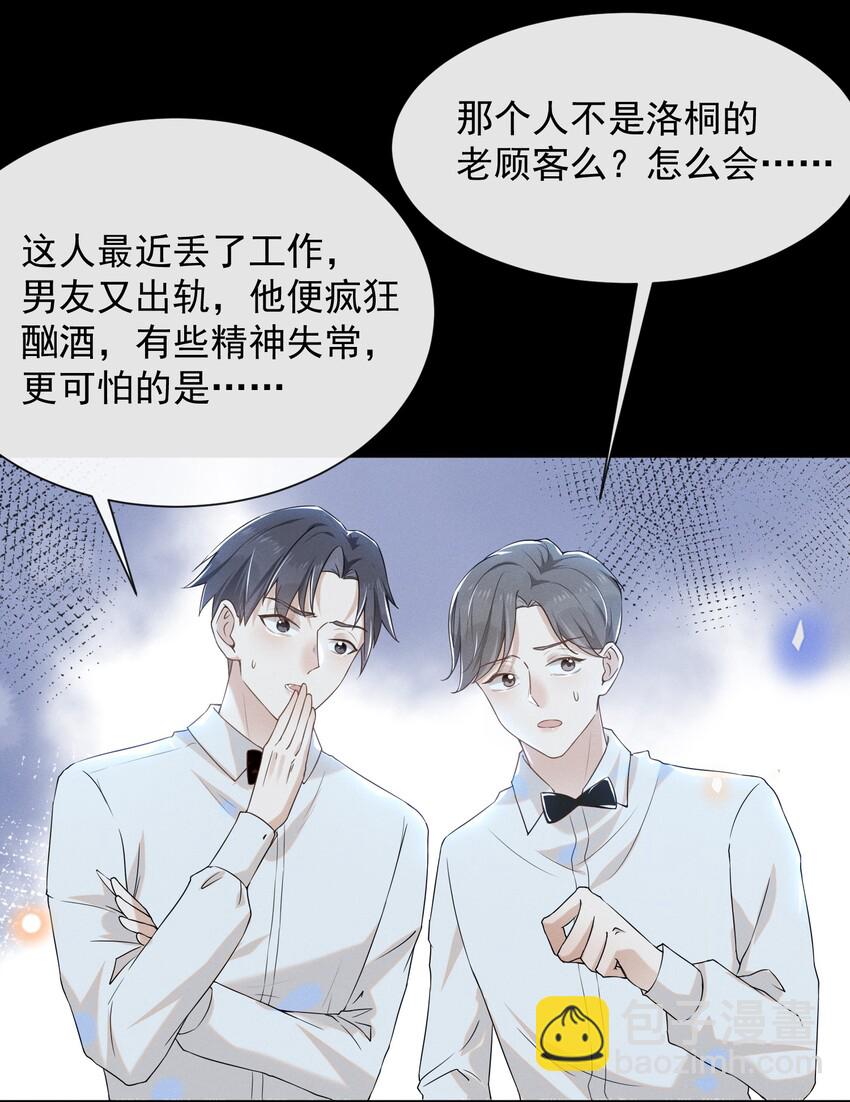 011 我娶你啊！-第11话