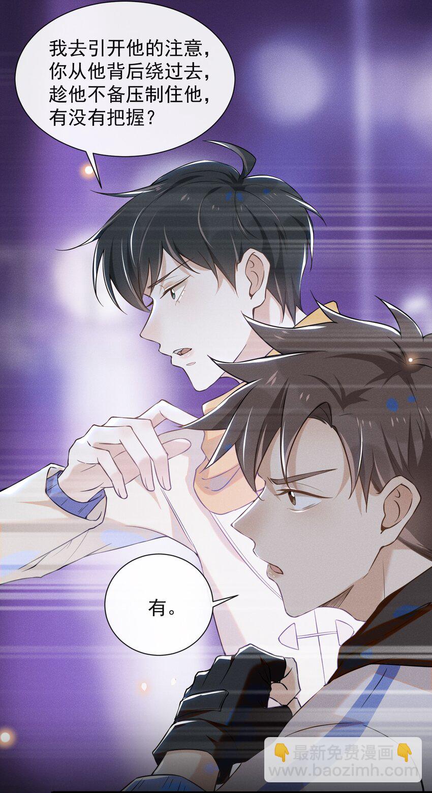 011 我娶你啊！-第11话