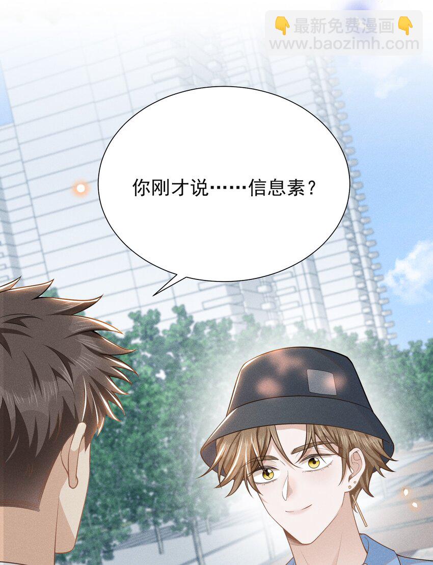104 好好谈谈！-第109话