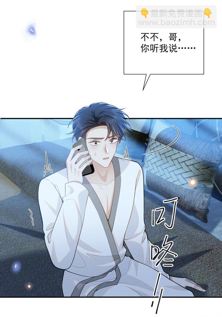 104 好好谈谈！-第109话