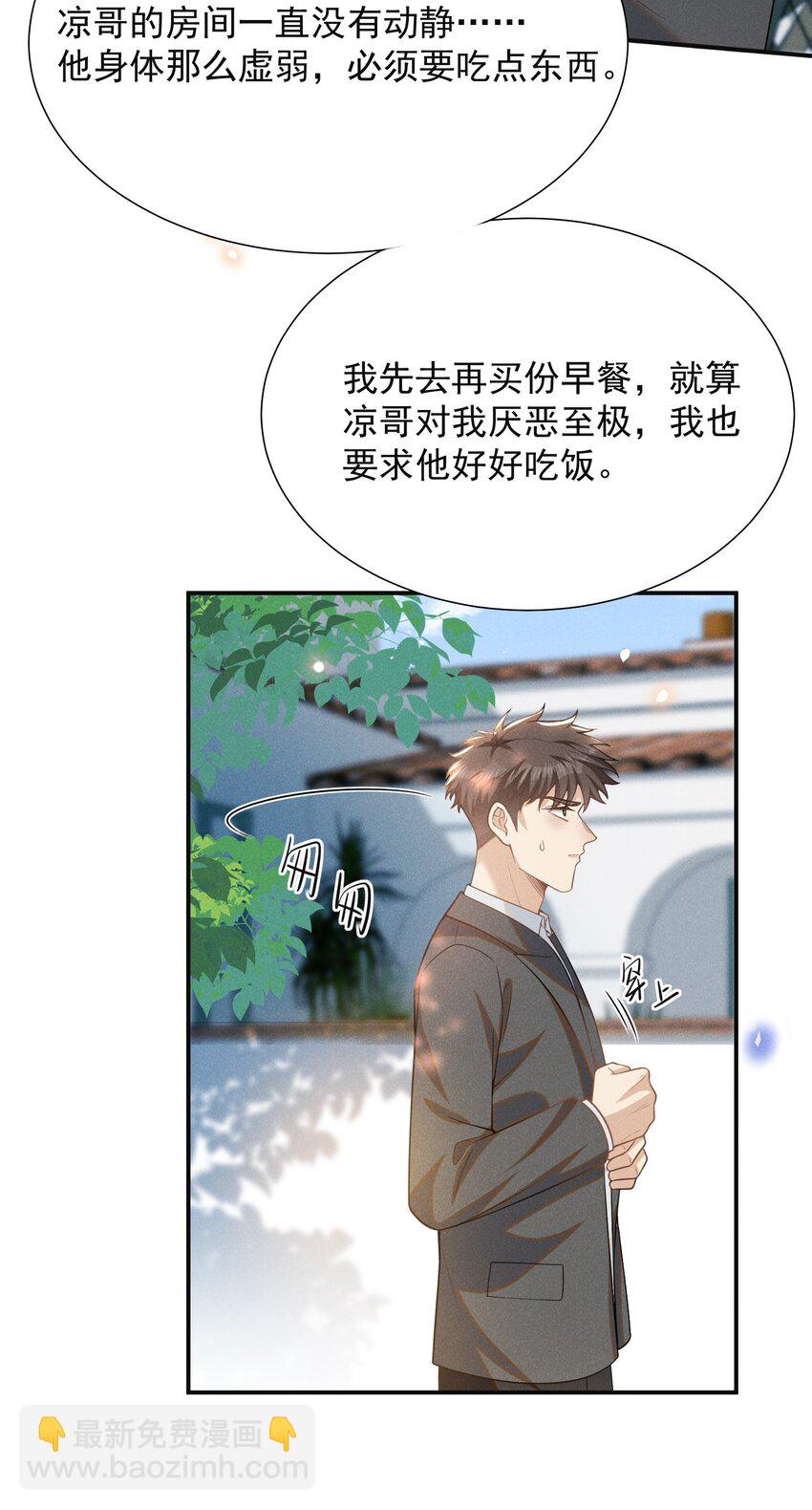 104 好好谈谈！-第109话
