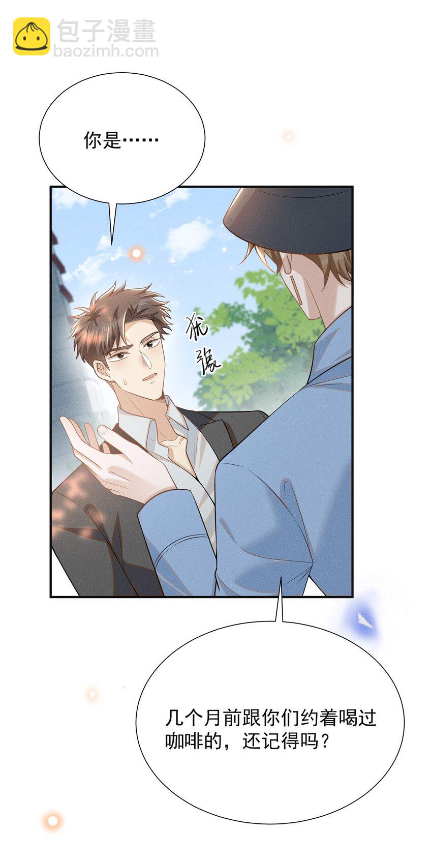 104 好好谈谈！-第109话