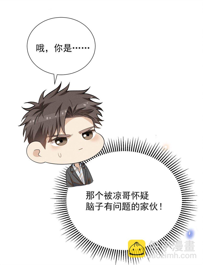 104 好好谈谈！-第109话