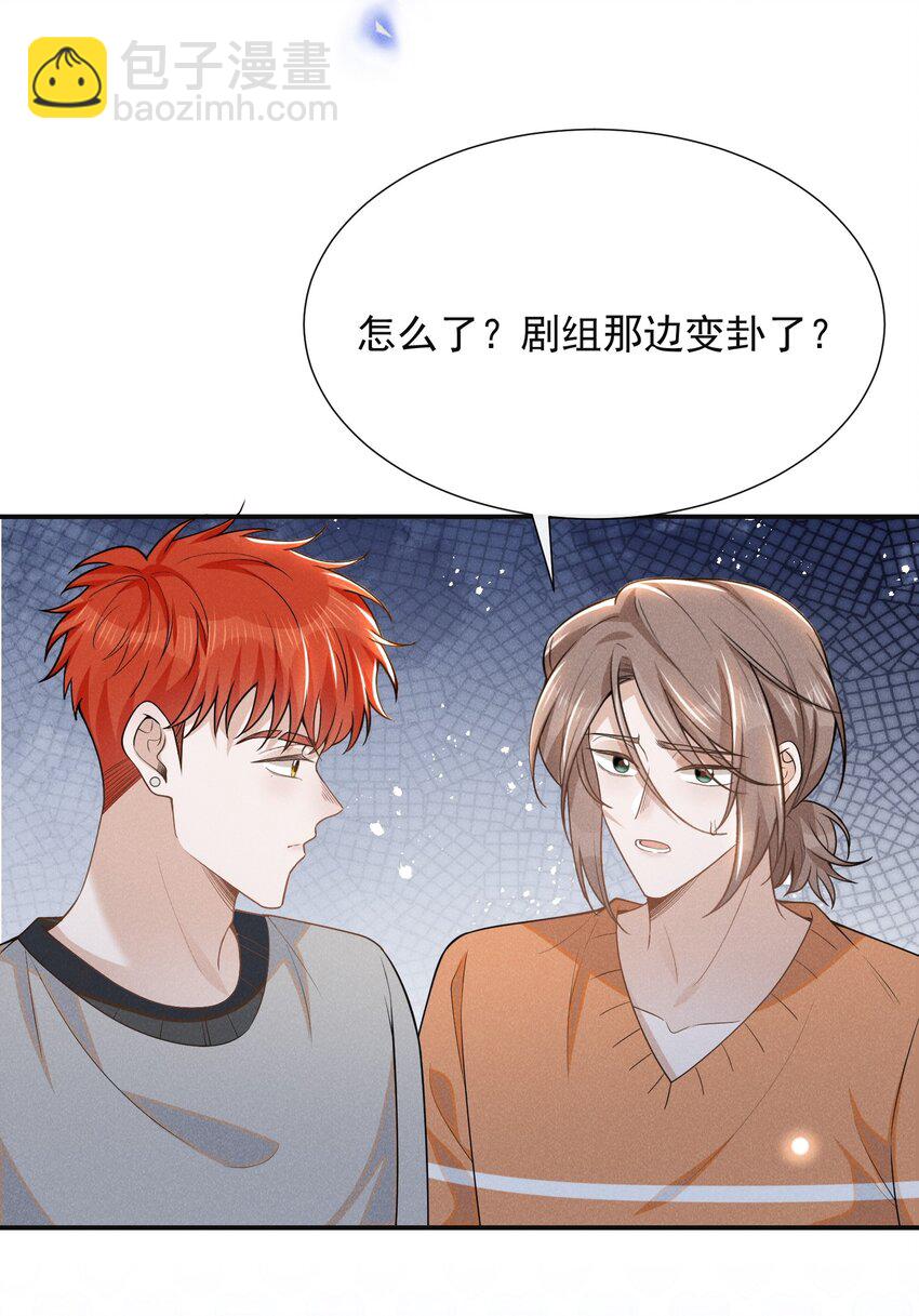 106 凉哥还是关心我的！-第111话