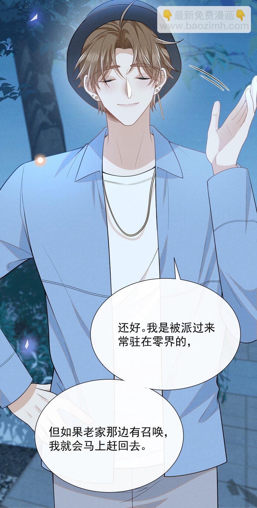 106 凉哥还是关心我的！-第111话