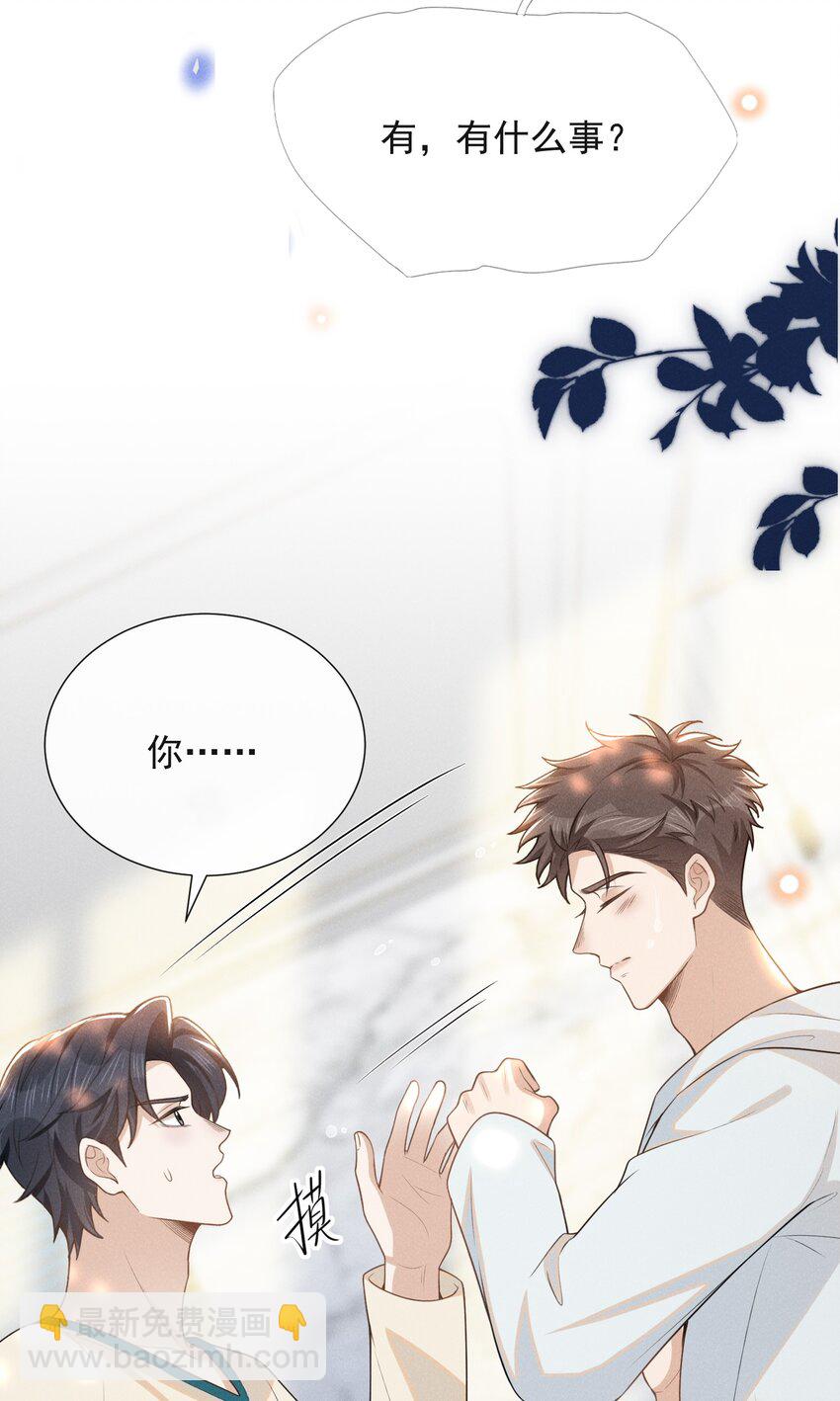 108 凉哥也有这么可爱的一面啊！-第113话