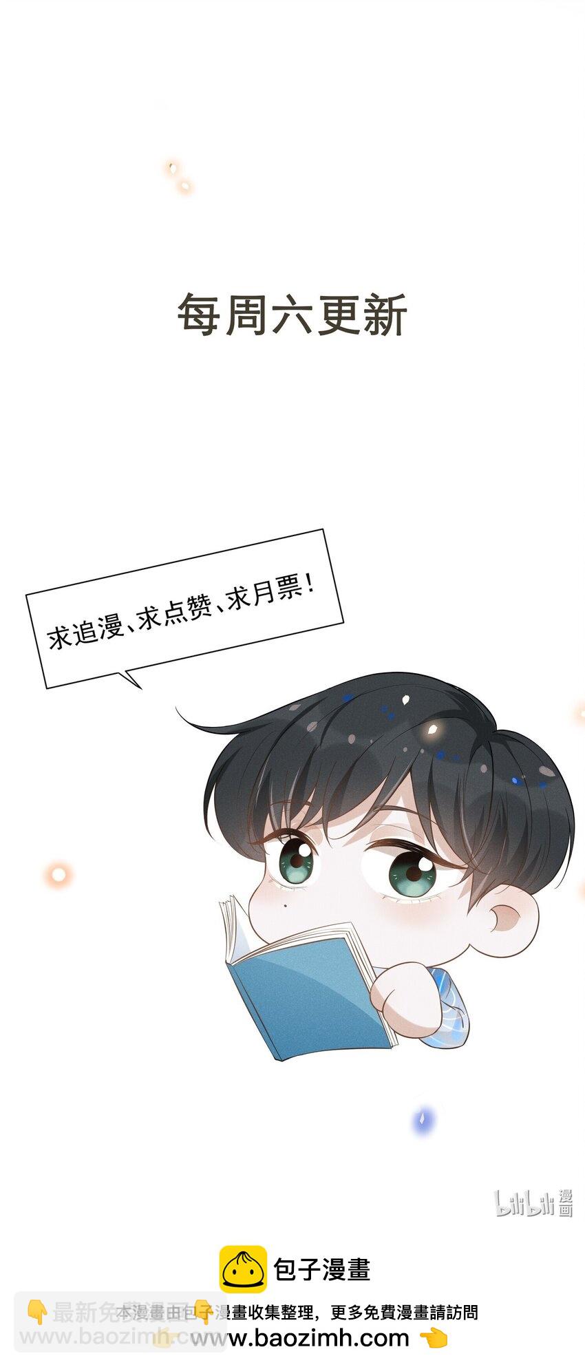 108 凉哥也有这么可爱的一面啊！-第113话