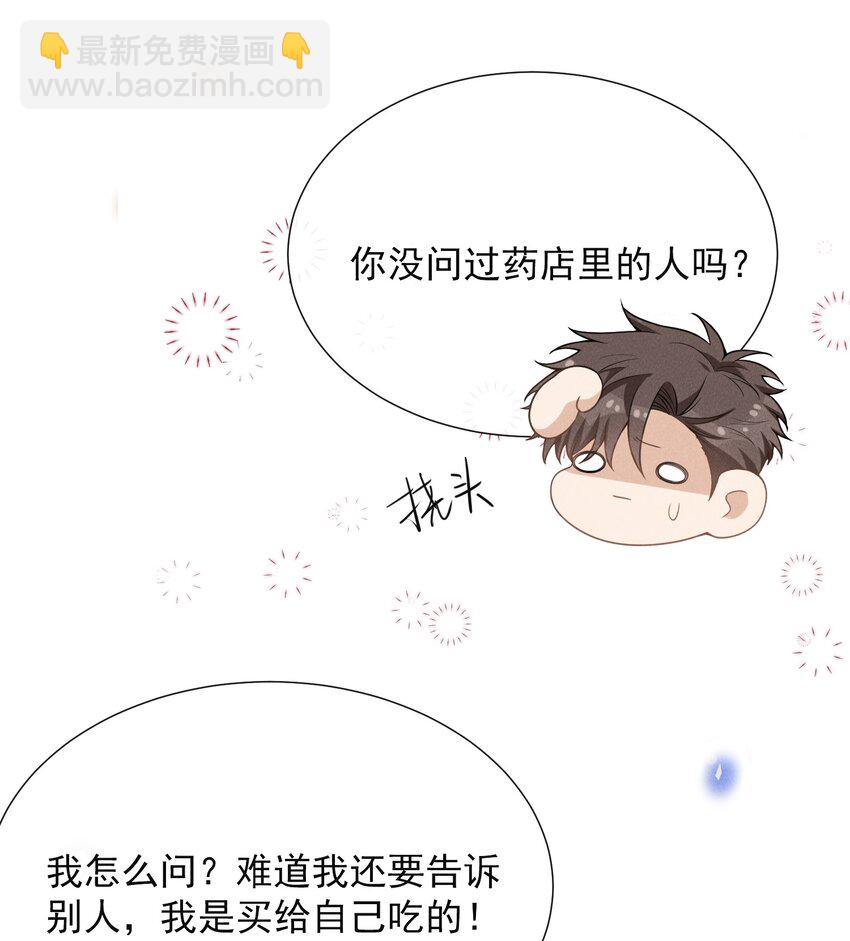 108 凉哥也有这么可爱的一面啊！-第113话