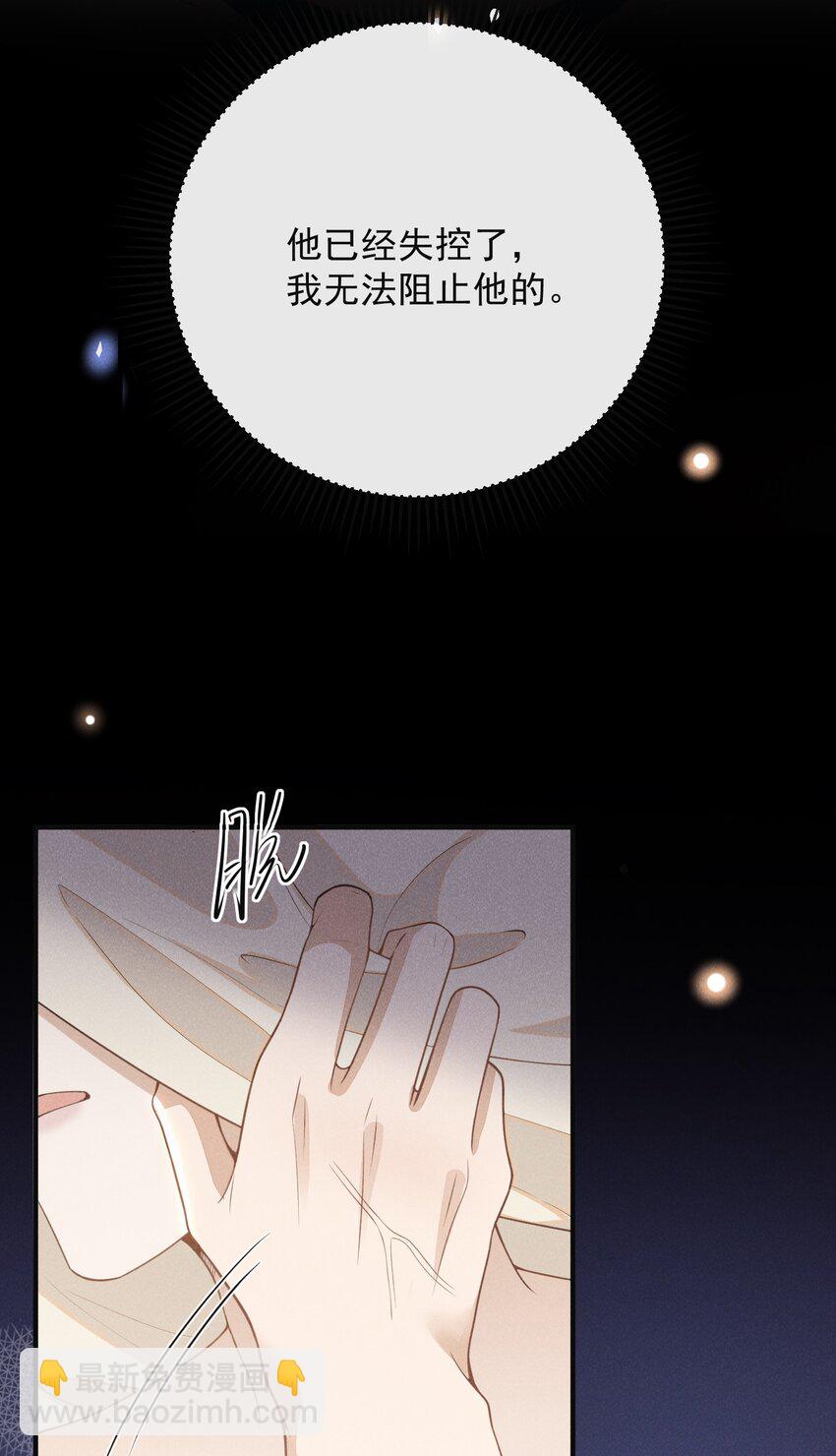 110 都二十分钟了&hellip;&hellip;-第115话