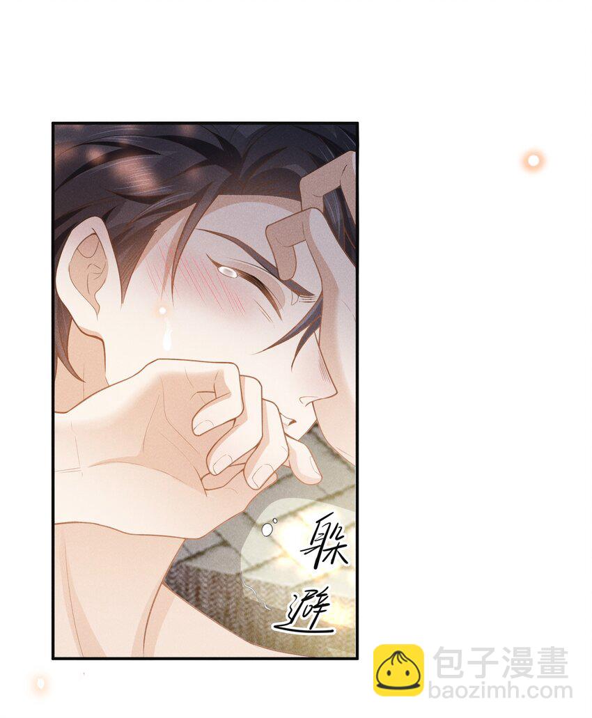 110 都二十分钟了&hellip;&hellip;-第115话