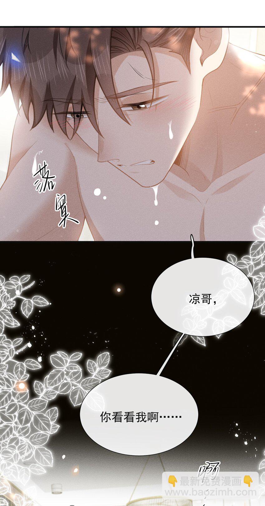 110 都二十分钟了&hellip;&hellip;-第115话
