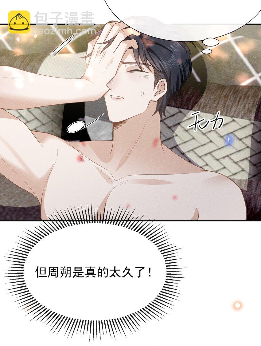 110 都二十分钟了&hellip;&hellip;-第115话