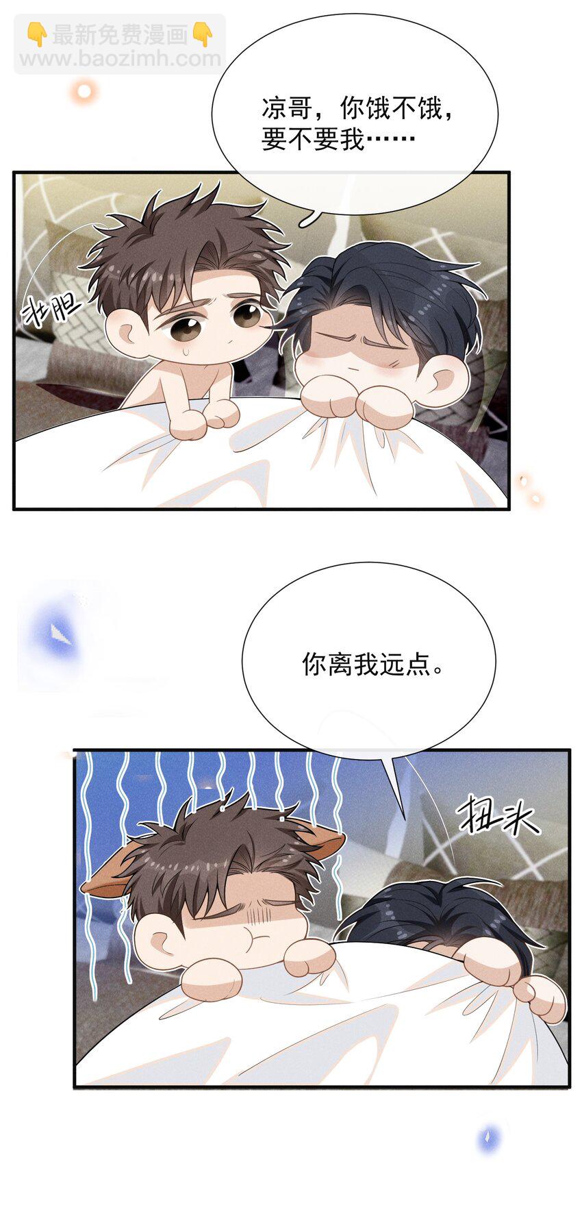110 都二十分钟了&hellip;&hellip;-第115话