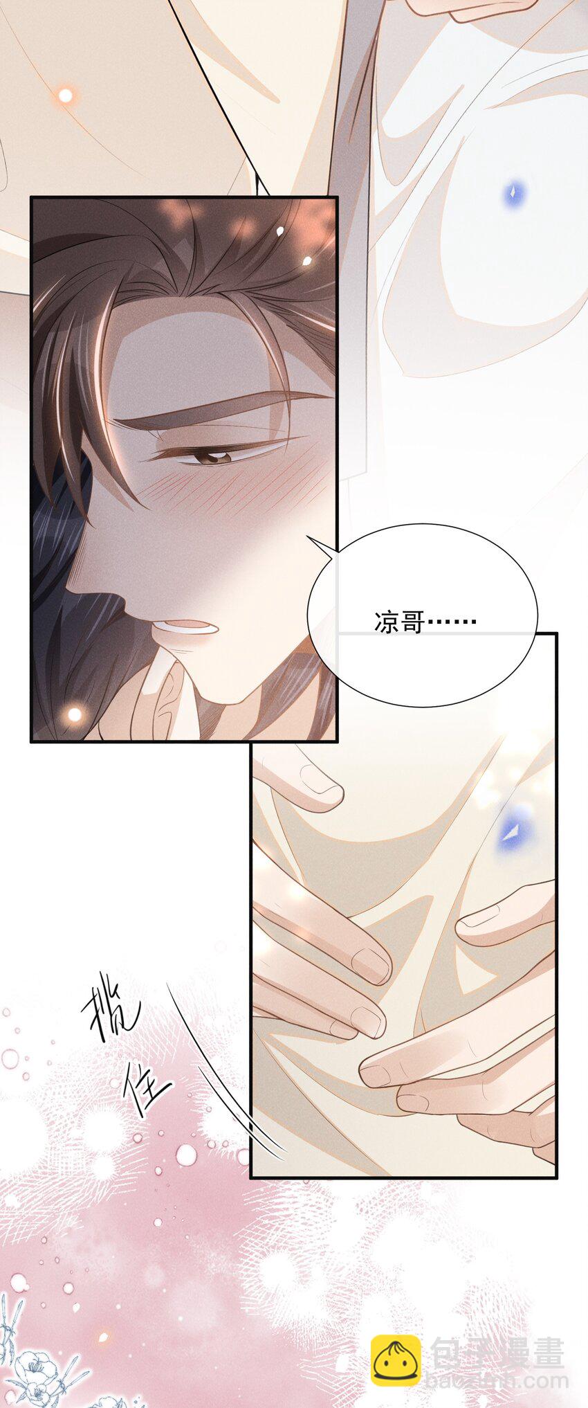 110 都二十分钟了&hellip;&hellip;-第115话