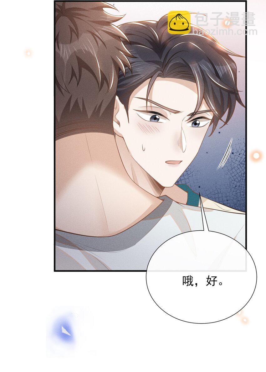 110 都二十分钟了&hellip;&hellip;-第115话