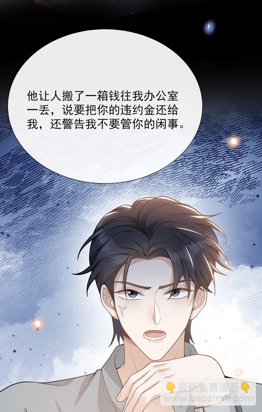 112 我们这儿有单身狗吗？-第117话