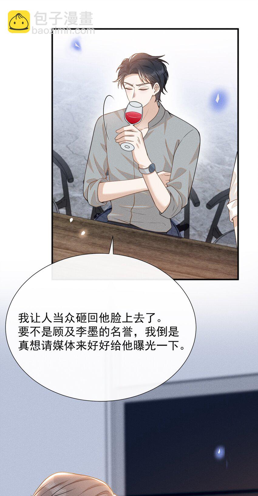112 我们这儿有单身狗吗？-第117话