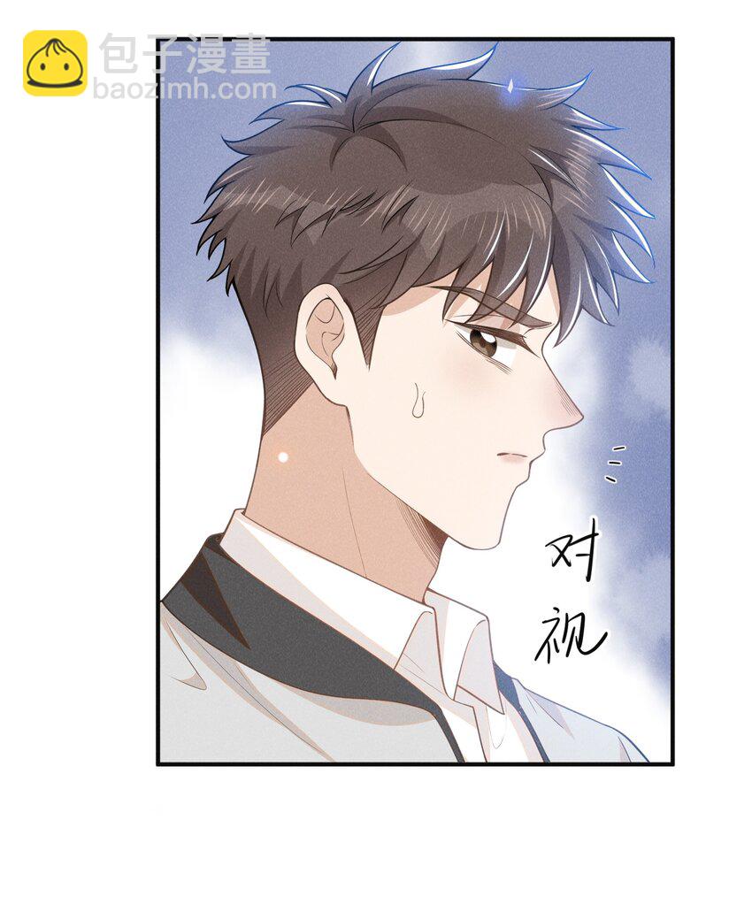 112 我们这儿有单身狗吗？-第117话